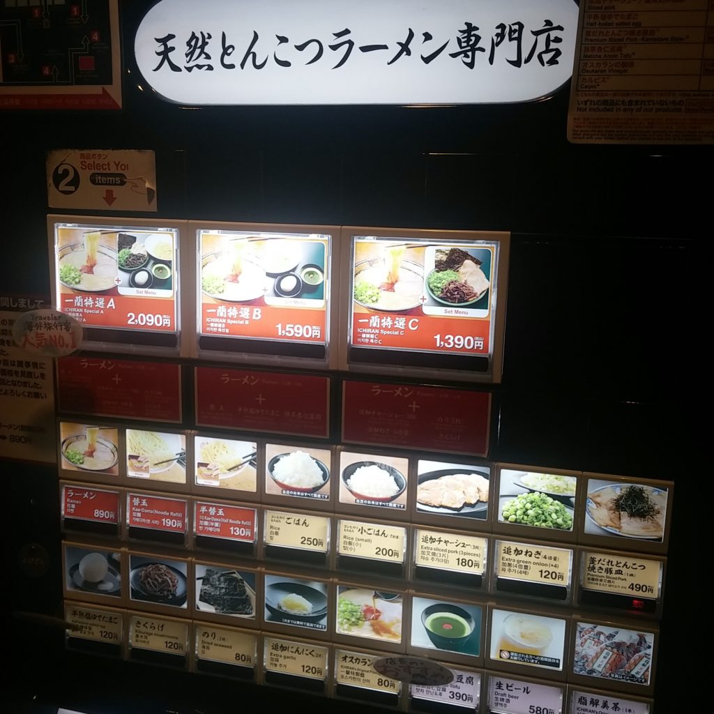 Vending machine ordering process at Ichiran